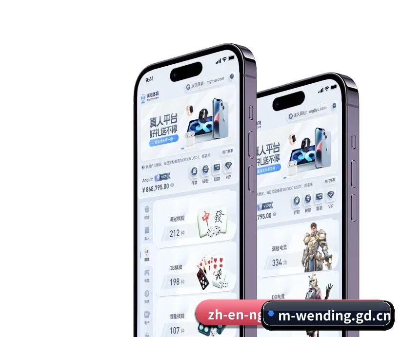 问鼎 APP